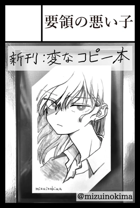 9/3の #COMITIA145 申し込みました! 当選したら、ちょっといつもと違う感じの新刊作りたいと思ってます。