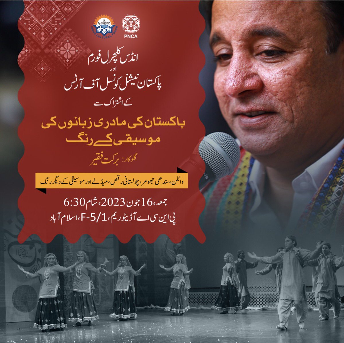 Join in friends on 16 June Friday to enjoy the colours of #MotherLanguages of #Pakistan. Entry is absolutely open to all and free! #indusculturalforum #PNCA @pkBritish @EUPakistan @UnescoPakistan @dawn_com @geonews_urdu @thenews_intl @jang_akhbar @ZarrarKhuhro