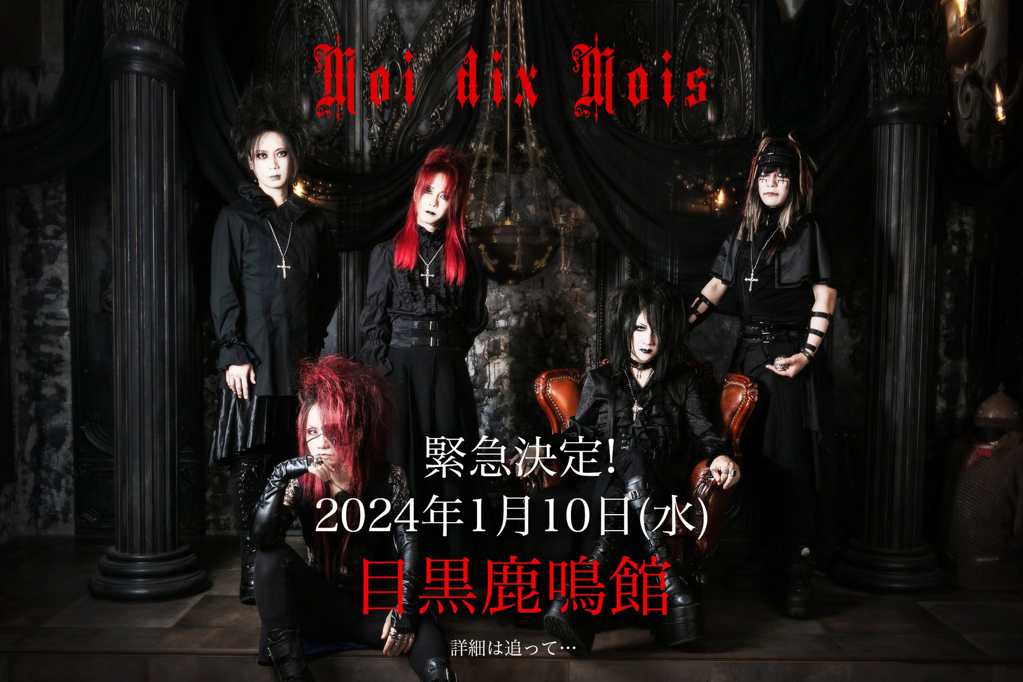 MALICE MIZER Moi dix Mois 通販限定 写真集 激レア MALICE MIZER Moi dix Mois 通販限定 写真集 激レア - メルカリ