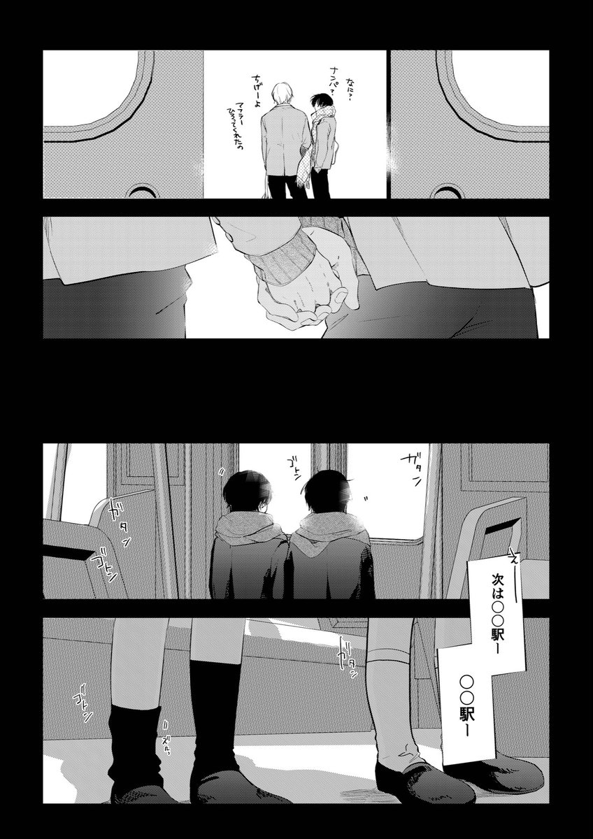 『2015年2月14日』(2/2) 