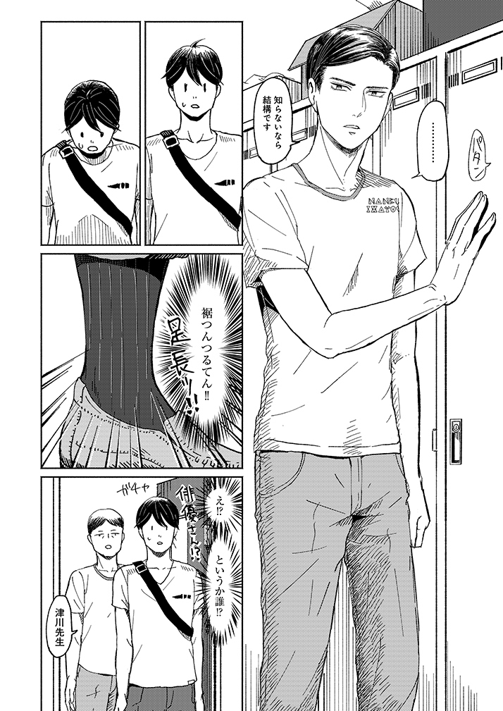毒舌イケメン獣医師 VS " 能力系 " 獣医師 (5/7)  #漫画が読めるハッシュタグ