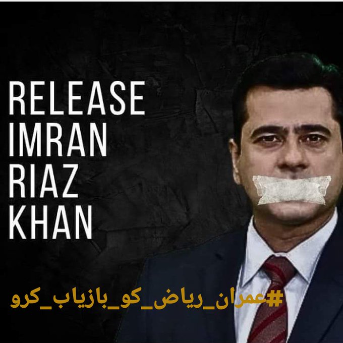 bushra_ik's tweet photo. عمران ریاض خان کی ہر ویڈیو کو 1 ملین لوگ سنتے تھے کیا اب وہ 1 ملین سو گئے ہیں کیوں آواز نہیں اٹھاتے عمران بھائی کے لیے 
وہ آپ لوگوں کی آواز تھا تو اب آپ کی ذمہ داری ہے اس کے لیے آواز  اٹھائیں 
اگر عمران غدار ہے تو 1 ملین بھی غدار ہیں جو اسے پسند کرتے ہیں
#ReleaseImranRiazKhan https://t.co/78iZRCdhgl