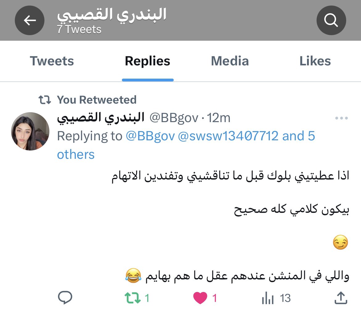 الشاعرة جود tweet media