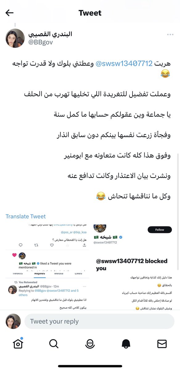 الشاعرة جود tweet media