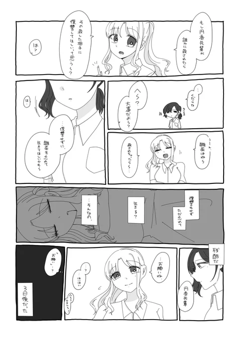 ひなまど   最後のお願い
※続かない 