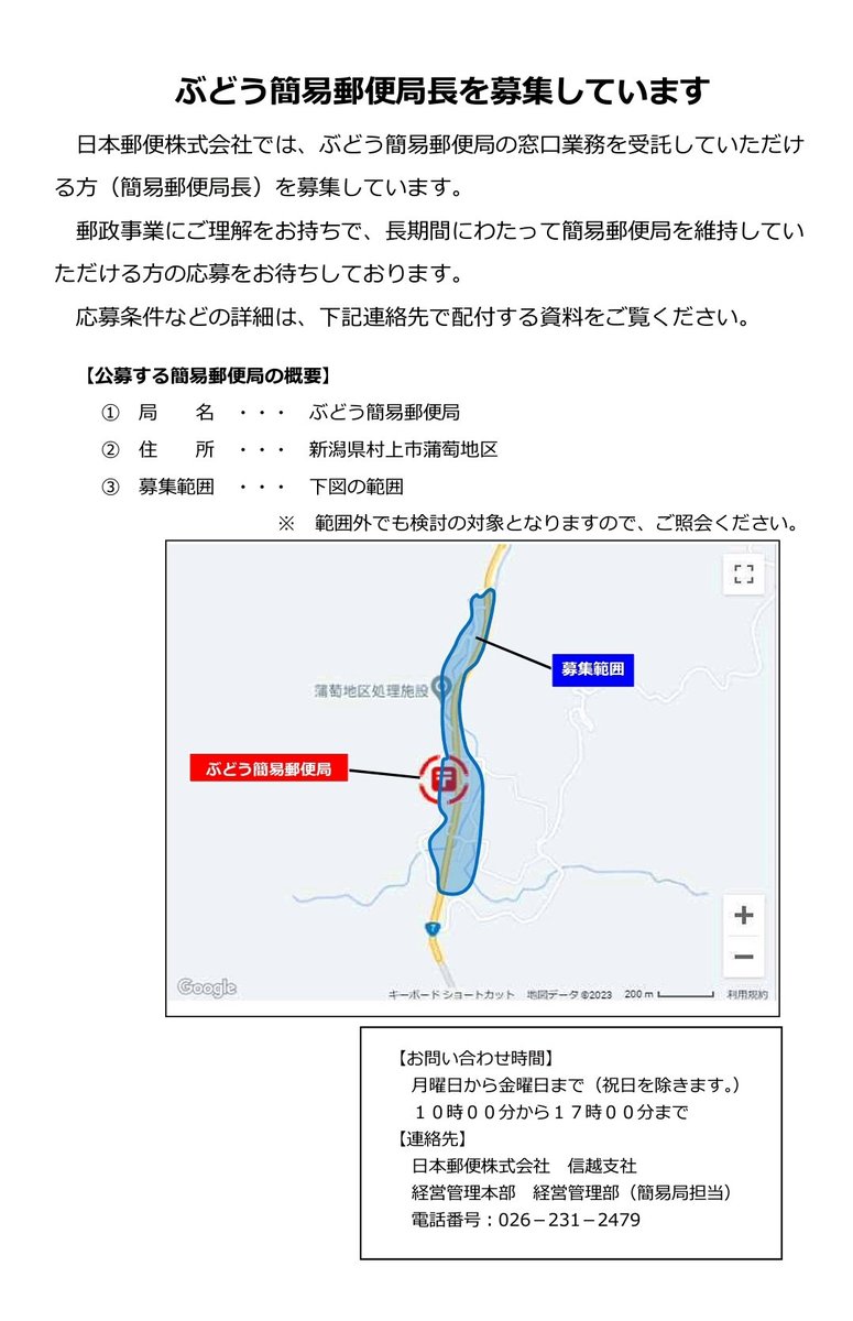Httpstrackings.post.japanpost.jp