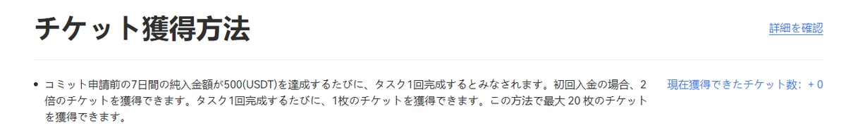 2日間BTCEXに1万ドルいれとけばローンチパッドのチケット20枚貰えるのはだいぶコスパ良いので今から入金してきます

5枚くらいあたってほしい....!!!!
