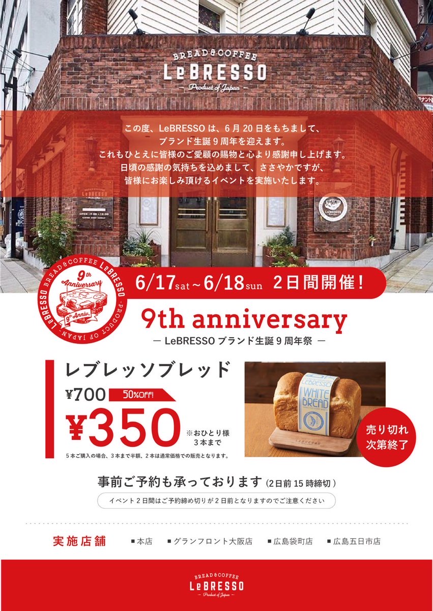 lebresso's tweet photo. 9周年生誕祭実施します！ https://t.co/700xPA4jyY