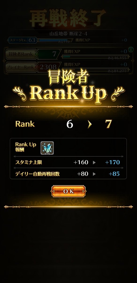 haman_mhfg's tweet photo. #ロマサガRS新章
やっとこさランク７。 https://t.co/r8sw7CUJTX
