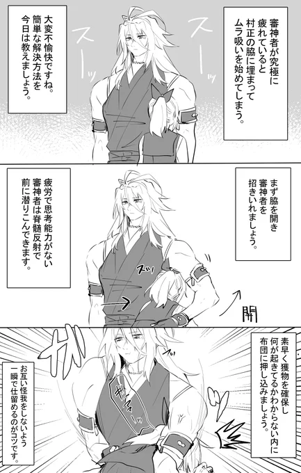 ※村さに 日常風景
