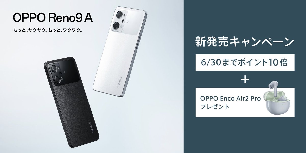 一流の品質 OPPO Reno9A オッポ ムーンホワイト i9tmg.com.br