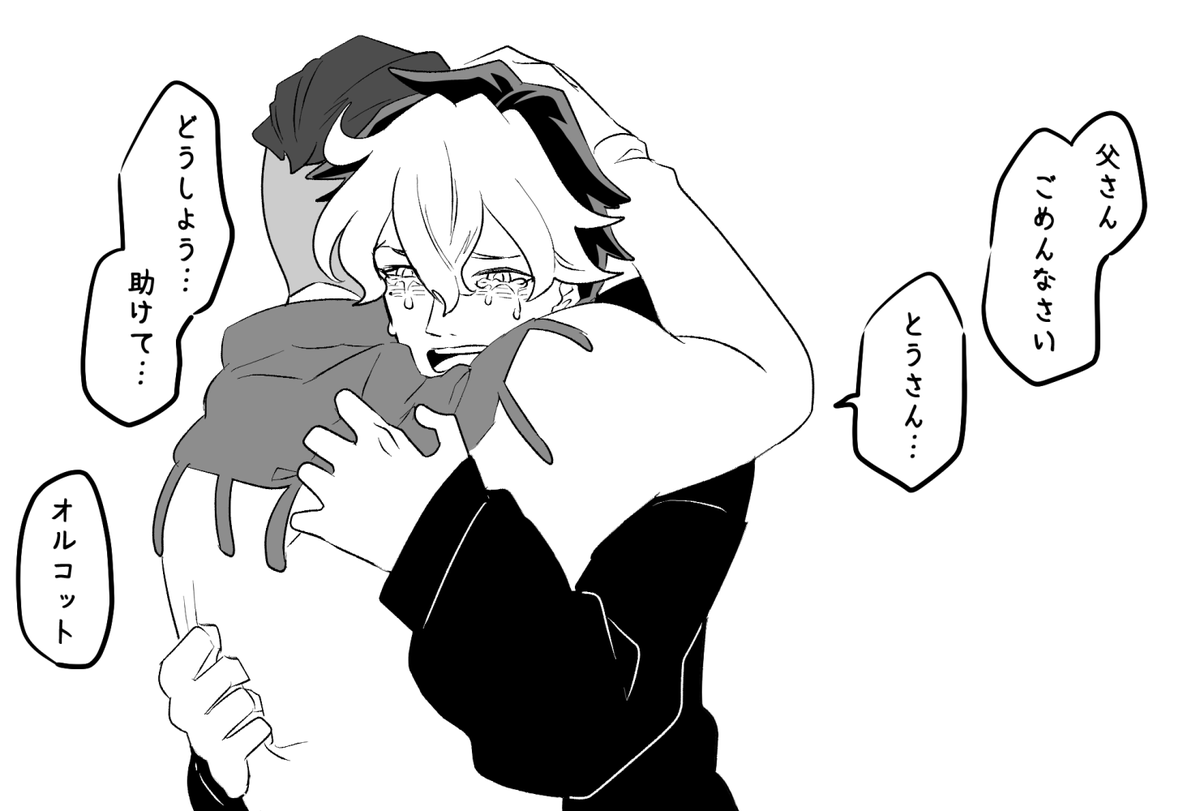 オルグエは最終的に立場逆転回を挟んでからハッピーになってほしいです先生 互いに心の傷が深く、より生傷だったグエルの傷をメインに舐めあったり抉りあったりして最終的にはオルコットの古傷をも癒してあとは幸せに暮らしてくれ