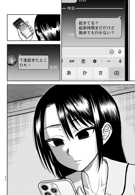 林あらた👅『ナメ。』4巻1月8日発売！(@hayashialata) さんの