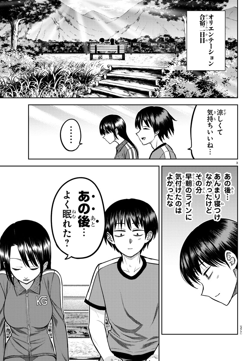 【改めてお知らせ】
『ナメ。』7話「私のオリエンテーション」
別冊少年チャンピオン7月号に載せていただいております!
月下のナメの翌日、水谷は何を思うのか…!
そして単行本1巻の書影も出ております!
単行本は7月6日発売!
お楽しみに!👅👅👅🍬🍬🍬
#ナメまる 