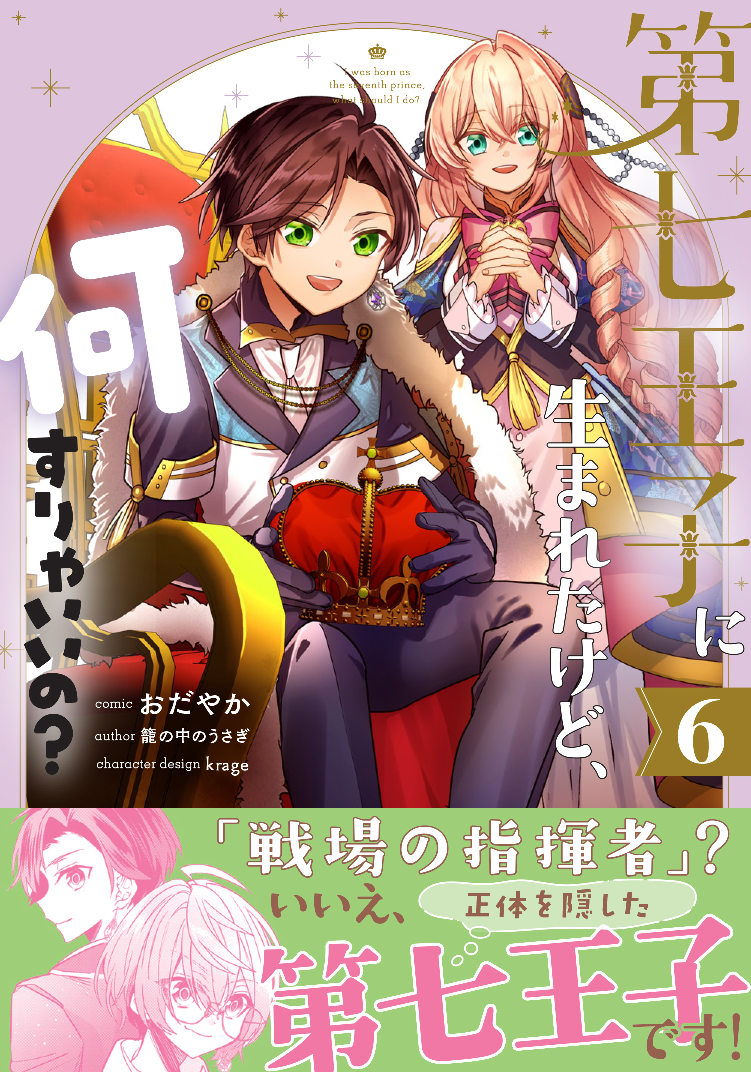 ゼロサムコミック　有償特典 ゼロサムコミック 有償特典 Amazon.co.jp: Comic ZERO-SUM