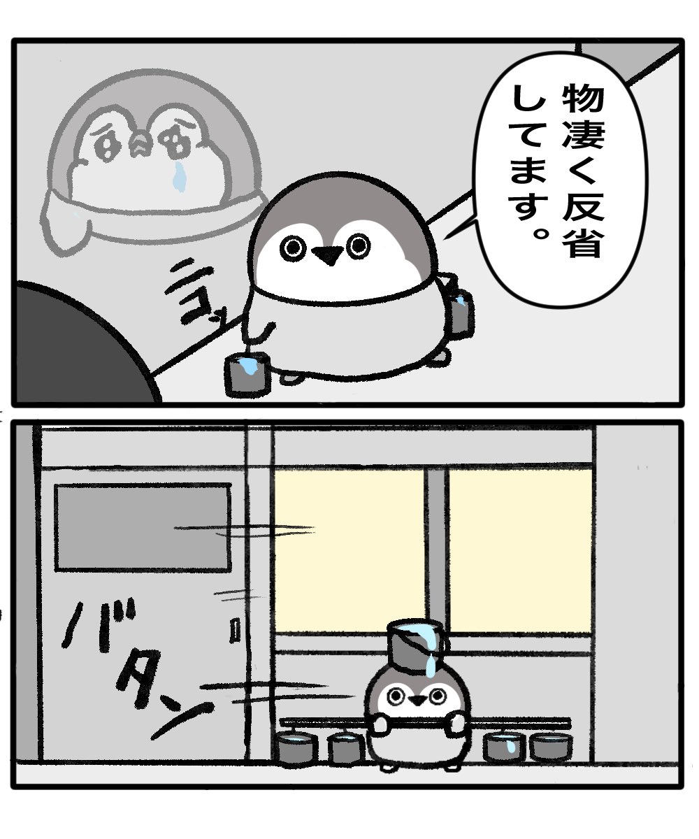 サカバンバスピスの顔になったペンギン その2