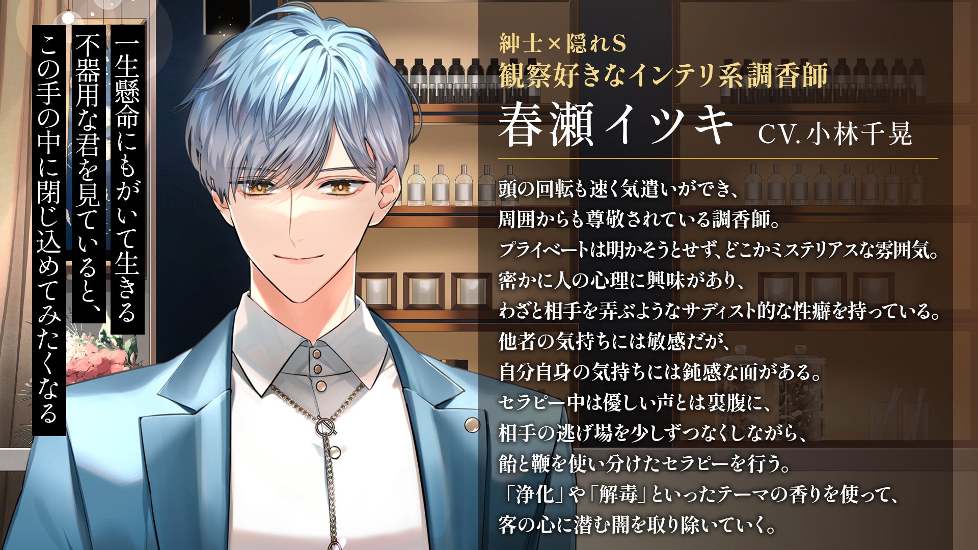 Perfumer ~私の調香師~@香水&CD発売中🌸【わたちょこ】 on X Perfumer ~私の調香師~@香水&CD発売中🌸【わたちょこ】 on X