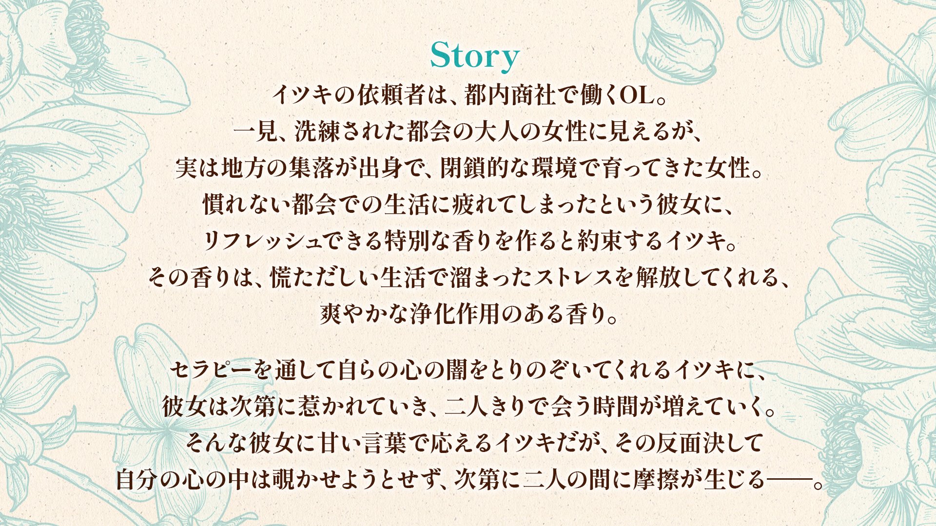 Perfumer ～私の調香師～@香水＆CD発売中🌸【わたちょこ】 on X