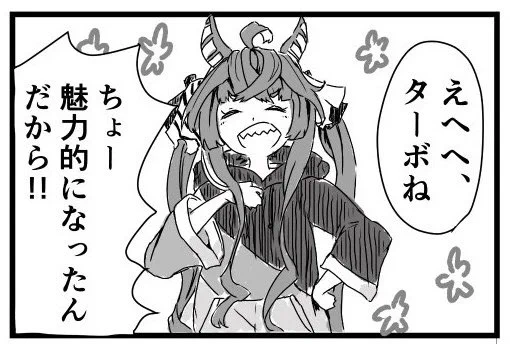 こちらのアンソロジーに参加してますよん よろしくどうぞ🦀🎉 ターボとカノープスメンバーのお話です👏 メンバー豪華だなぁぁぁ!  #夏はじけ