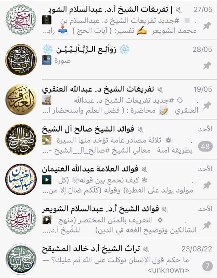 روائع الربانيين tweet media