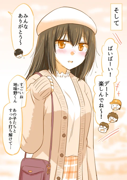 (3/3) ※つづきは明日公開します～✨