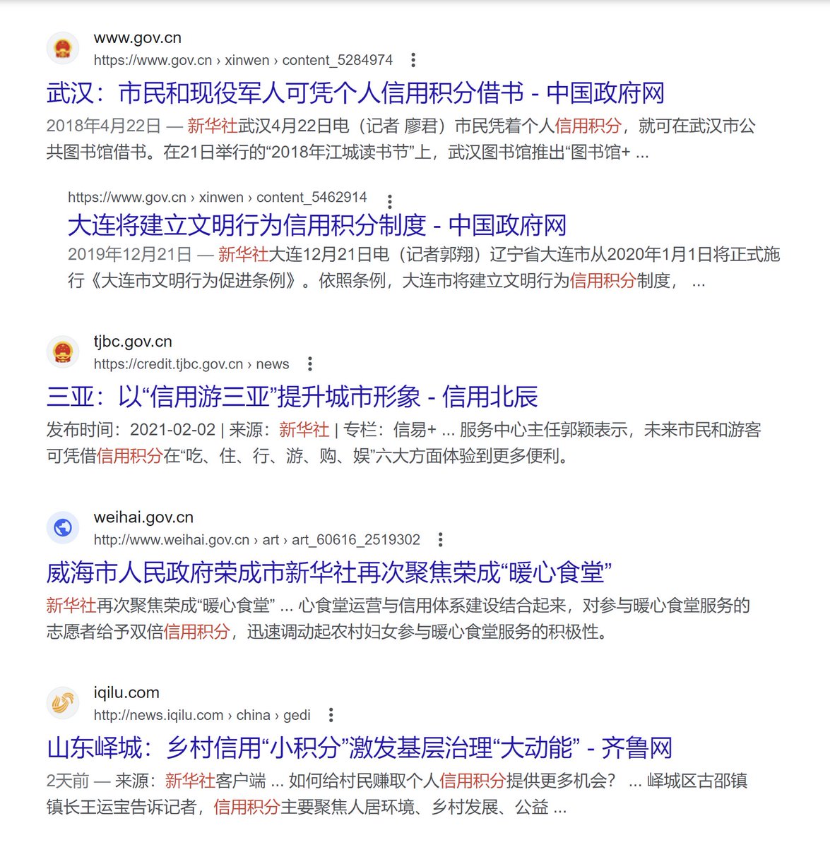 @thinking_panda Reports about social credit score systems (“个人信用积分” in Chinese) on local government websites. One's mother might not be the most reliable source of information.