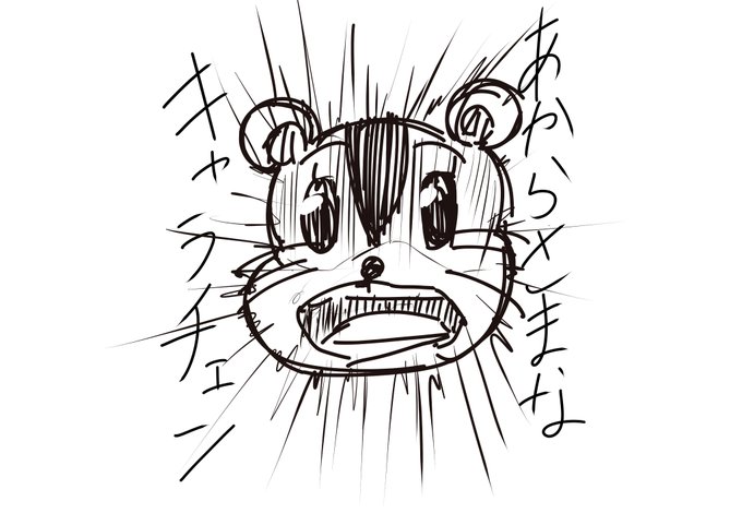 おはむじ! 今日も1日、、、