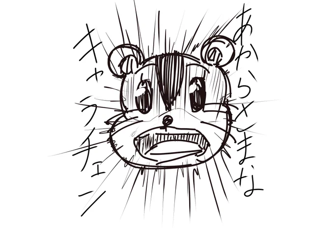 おはむじ! 今日も1日、、、
