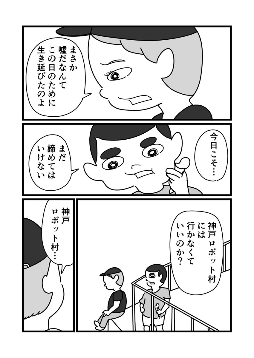 いつまでもきみといたいから
 #マンガイチ 