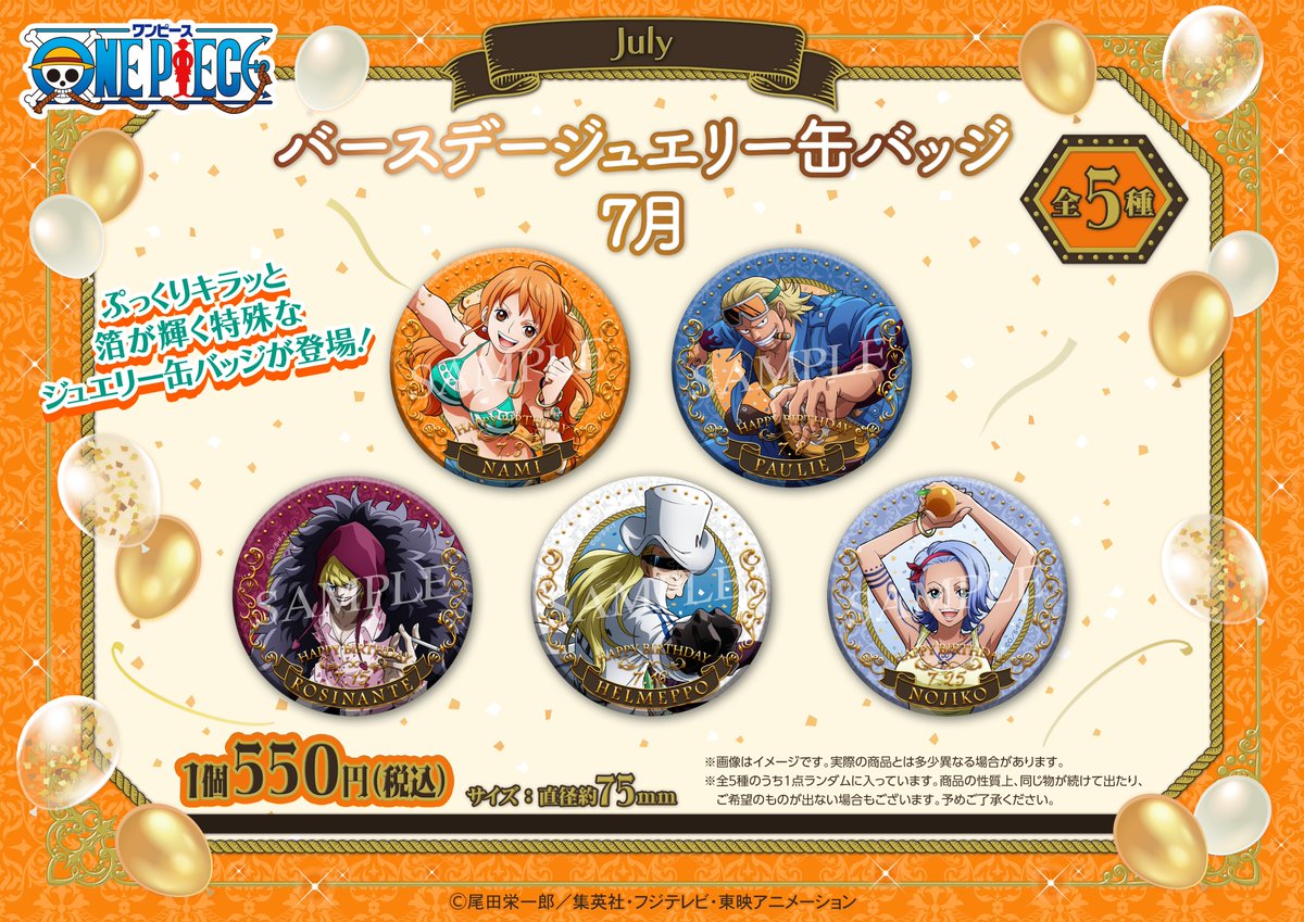 ONE PIECE 麦わらストア公式 on X: ONE PIECE 麦わらストア公式 on X:
