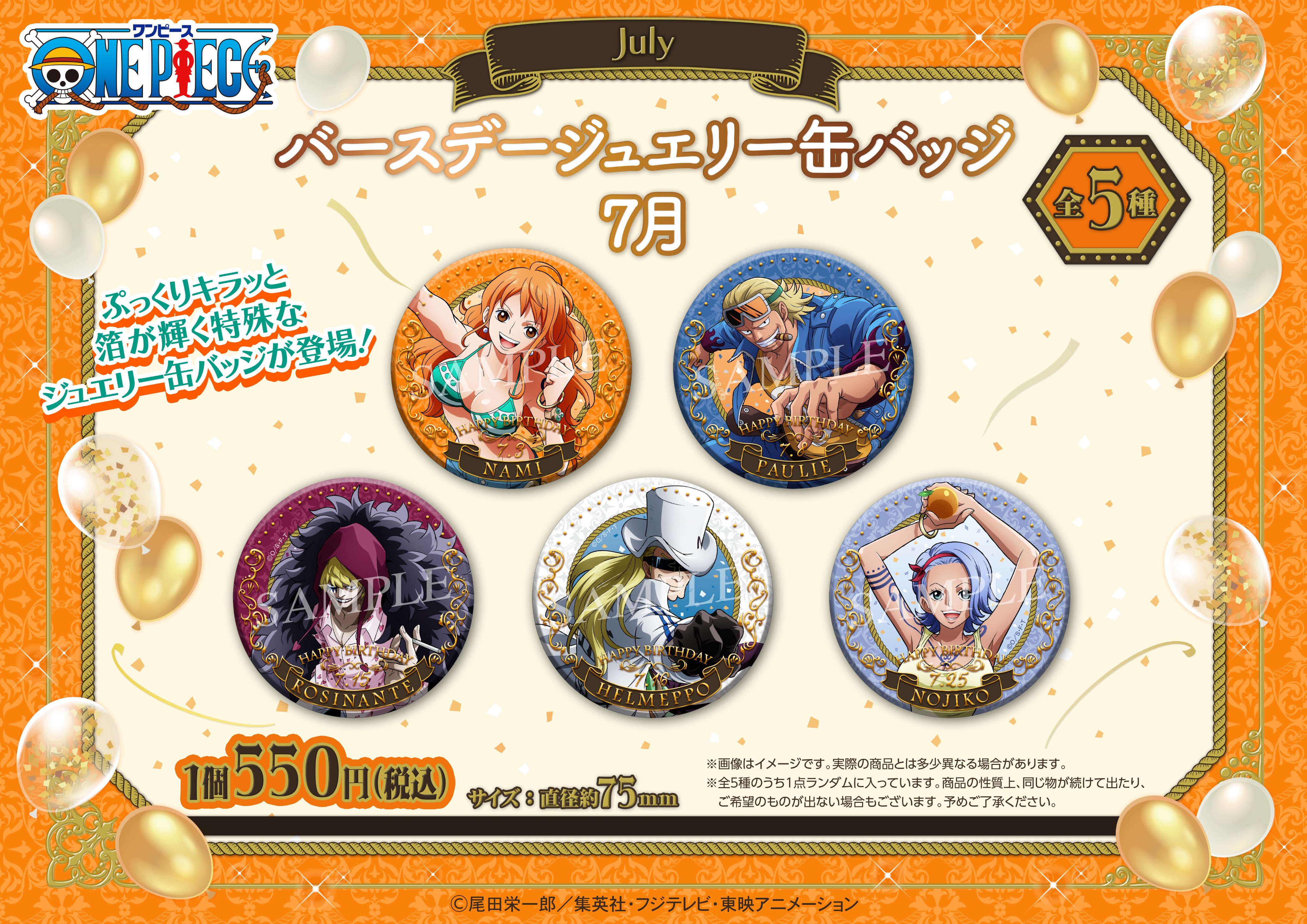 ONE PIECE 麦わらストア公式 on X: ONE PIECE 麦わらストア公式 on X: