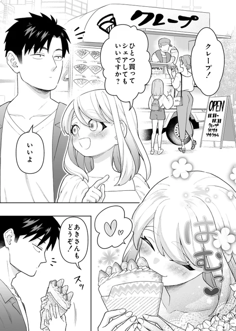 ごくごく普通の夫婦の話 23 #ごくごく普通の夫婦の話