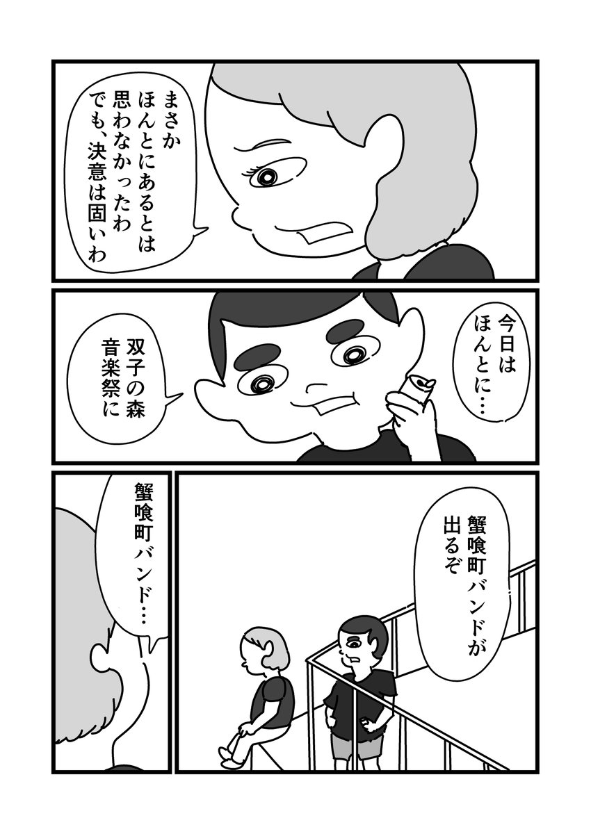 いつまでもきみといたいから  #マンガイチ