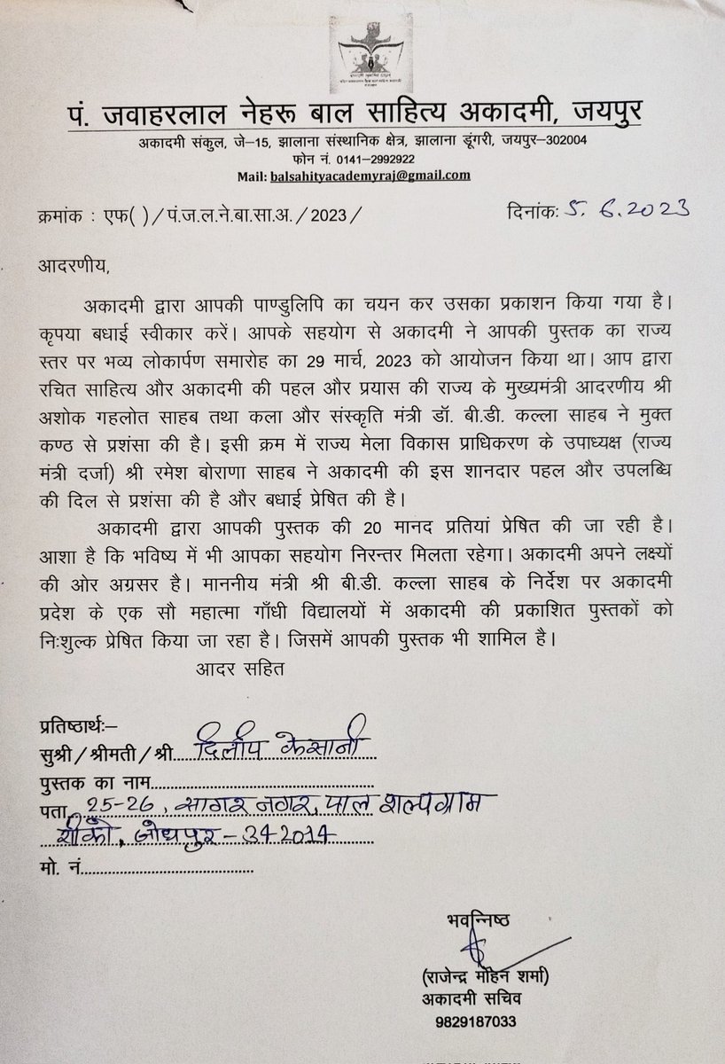 ddprince1995's tweet photo. Thank you Pandit Jawahar Lal Nehru Bal Sahitya Academy, Jaipur....
Special thanks to shri Satyadev Samvitendra , Satyadev Samvitendra ji, Farooq Afridy Jaipur ji,  Pandit Jawaharlal Nehru Bal Sahitya Academy, Jaipur, @RajCMO and shri @ashokgehlot51 https://t.co/SxoCJXvRgp