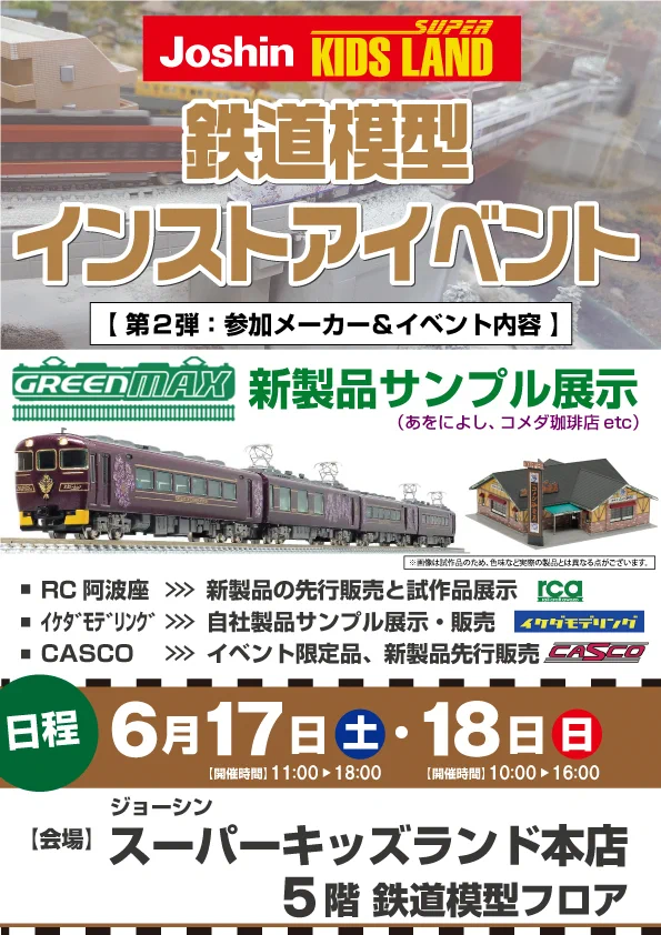キャスコ Nゲージ車両ケース on X: 