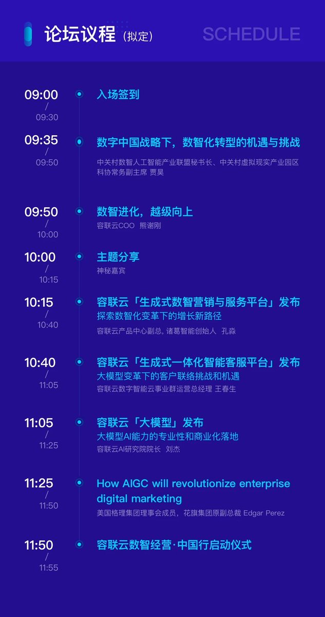Cloopen_'s tweet image. Join us for the &quot;Generative Marketing Services and Large Models Forum&quot; on July 8th, hosted by Cloopen Group and in collaboration with the 2023 World #AI Conference Organizing Committee and more! 🤩 Shanghai World Expo Center is the lucky location. #DigitalEconomy #LargeModel