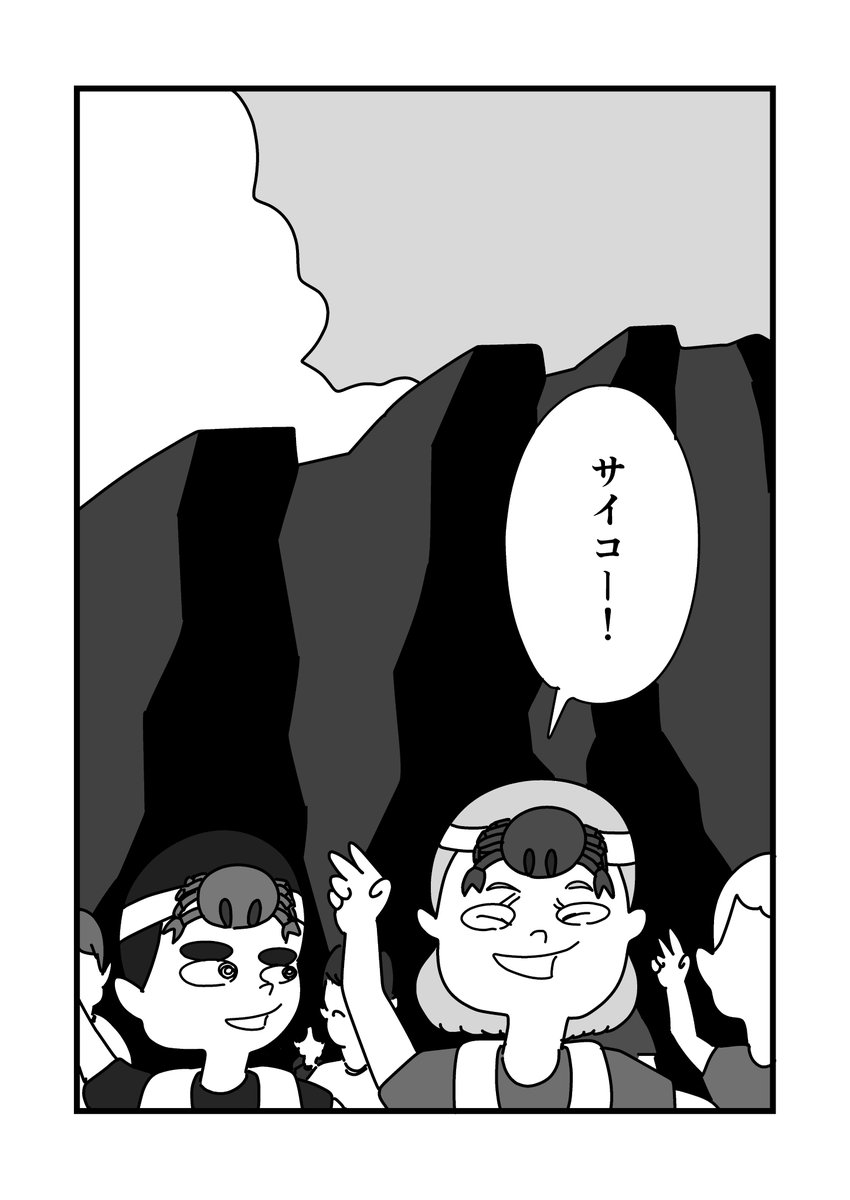 いつまでもきみといたいから
 #マンガイチ 