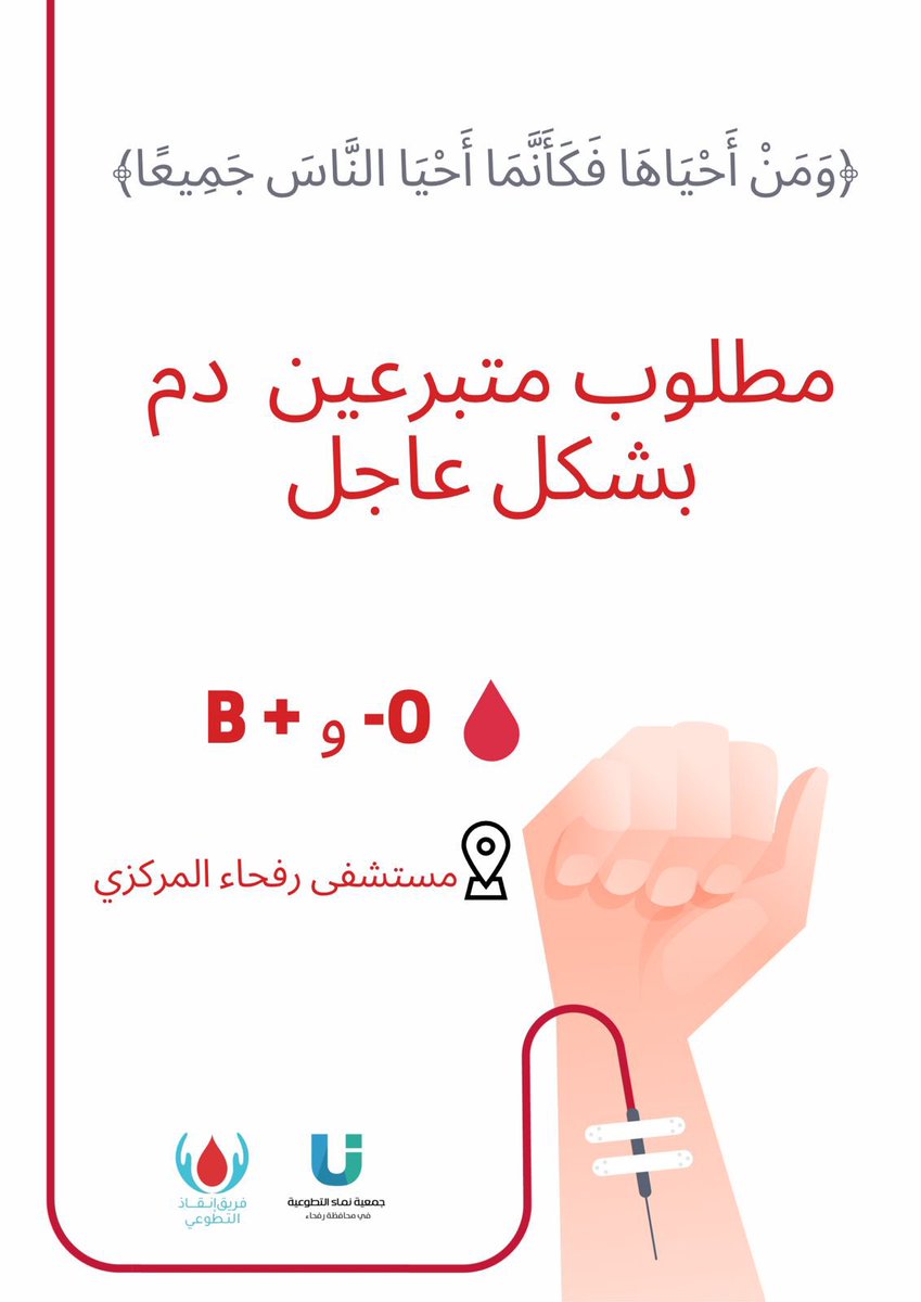 إنقاذ التطوعي tweet media