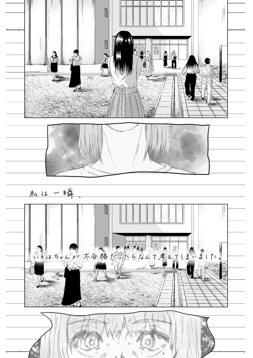 幼馴染がキモい⑧ 