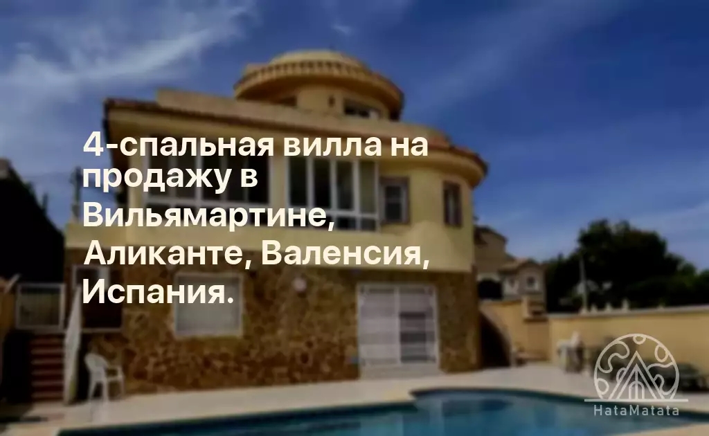 Валенсия в испании