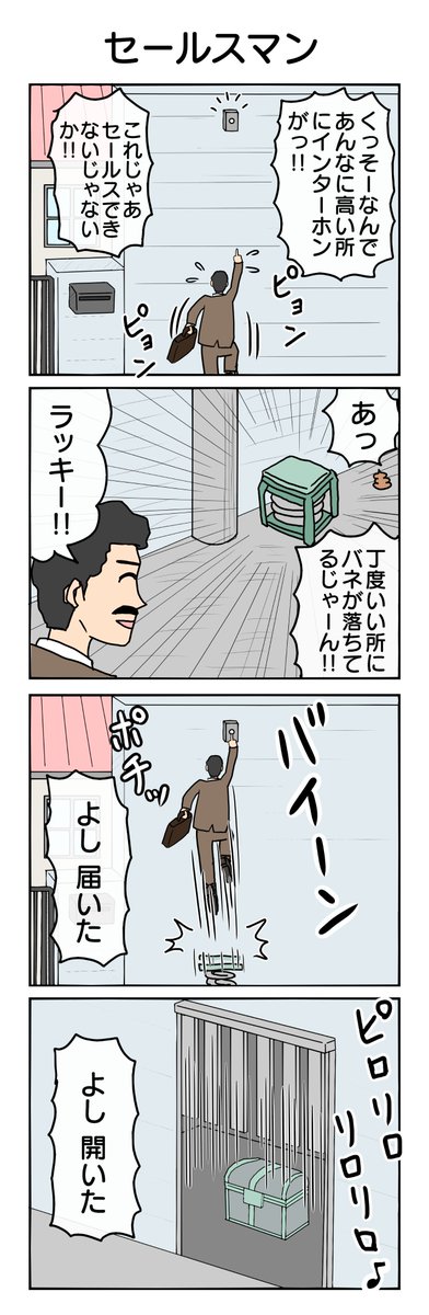 ゼルダやるのを我慢しながら描いた4コマ 648本目。 #4コマ1000本ノック #4コマ漫画 #4コマ