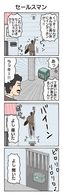 ゼルダやるのを我慢しながら描いた4コマ 648本目。 #4コマ1000本ノック #4コマ漫画 #4コマ