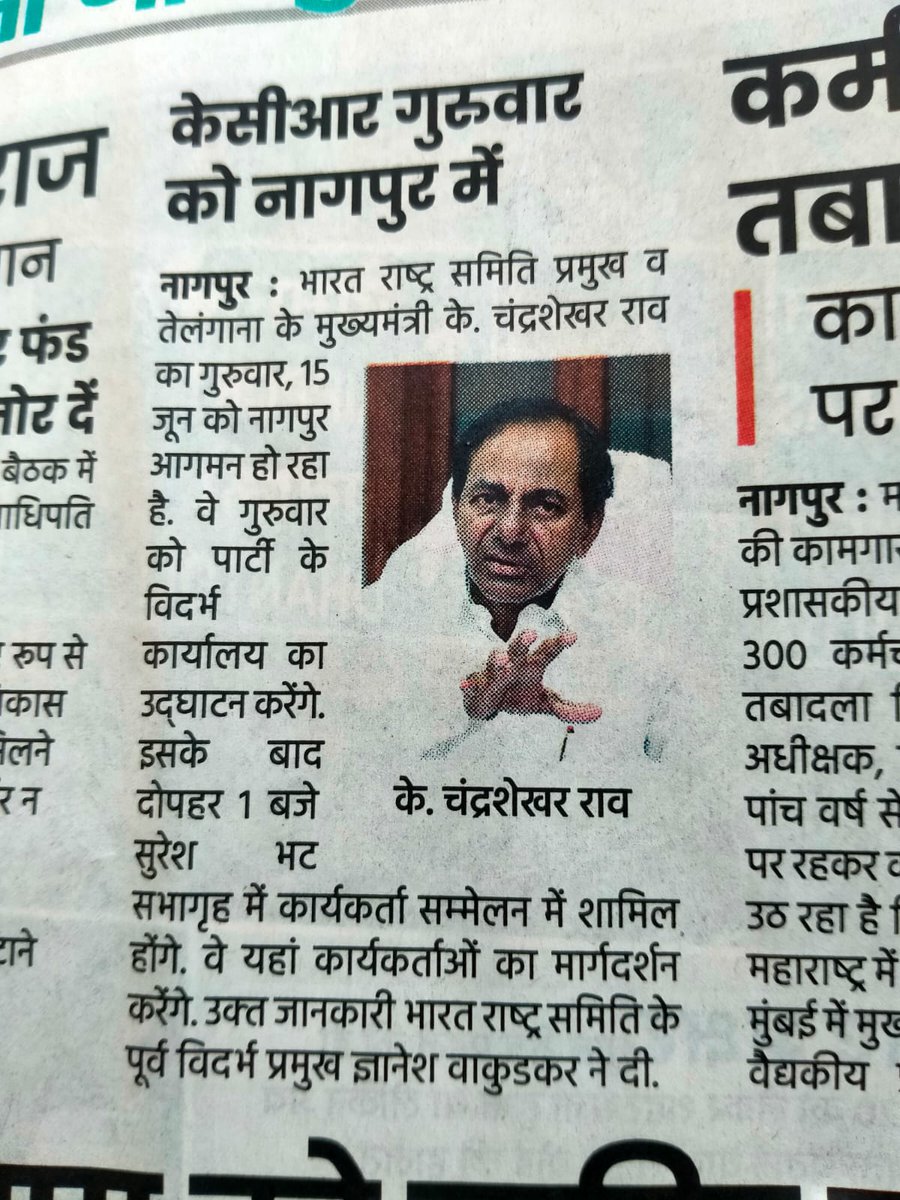 BRSNagpur's tweet photo. https://t.co/VG4ifh6Yn8