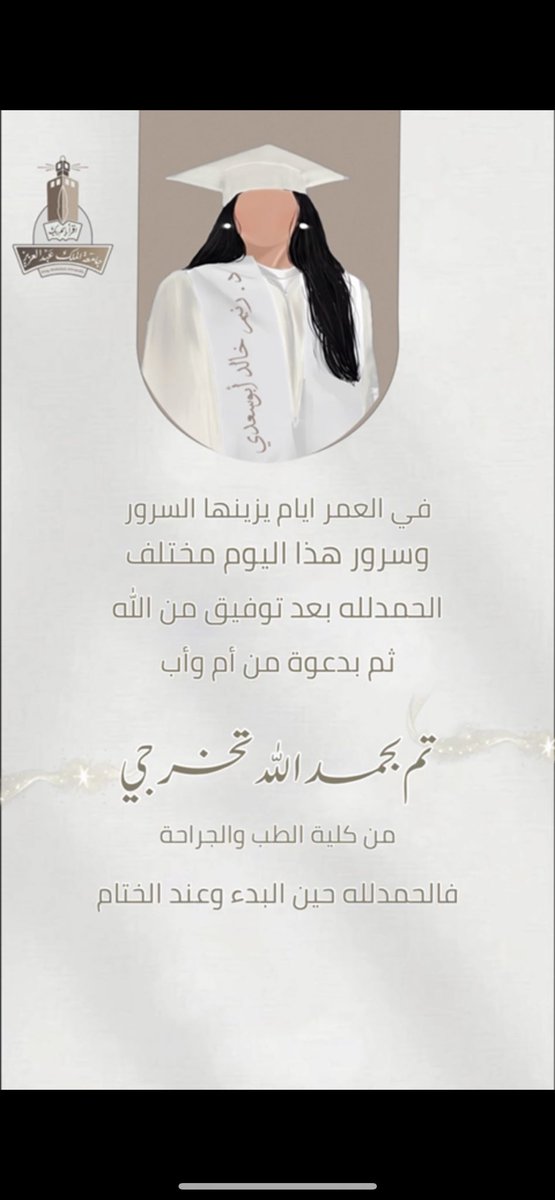 Raneem_AbuSadi's tweet photo. ( وَآخِرُ دَعْوَاهُمْ أَنِ الْحَمْدُ لِلَّهِ رَبِّ الْعَالَمِينَ ) 🎓🤍 https://t.co/2TZ5Qf2IjD
