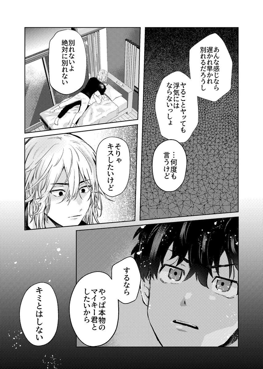 不穏なマイ武⑧🐢 