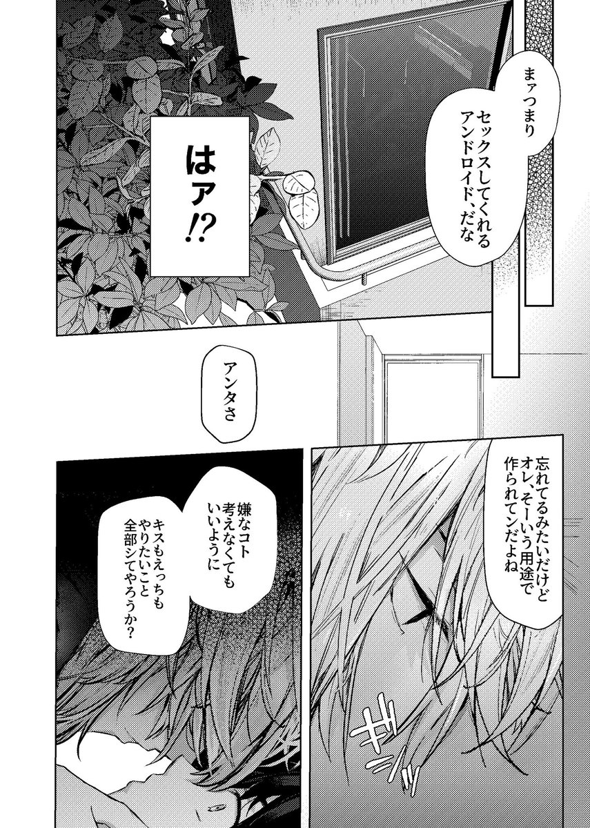 不穏なマイ武⑧🐢 