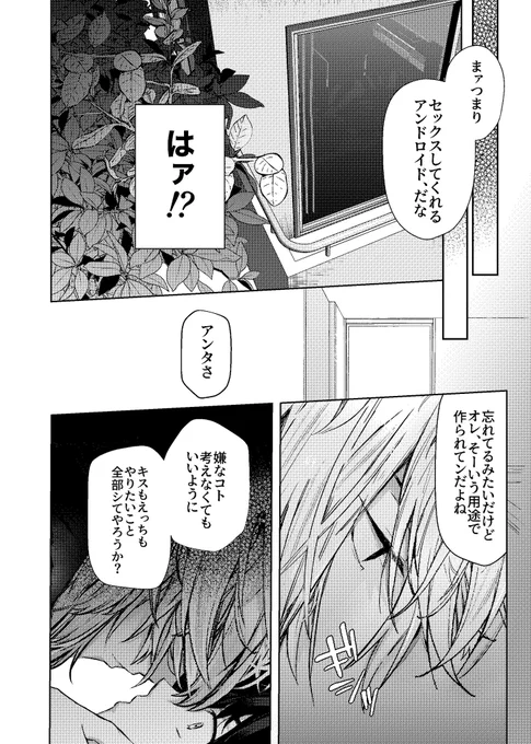 不穏なマイ武⑧🐢 