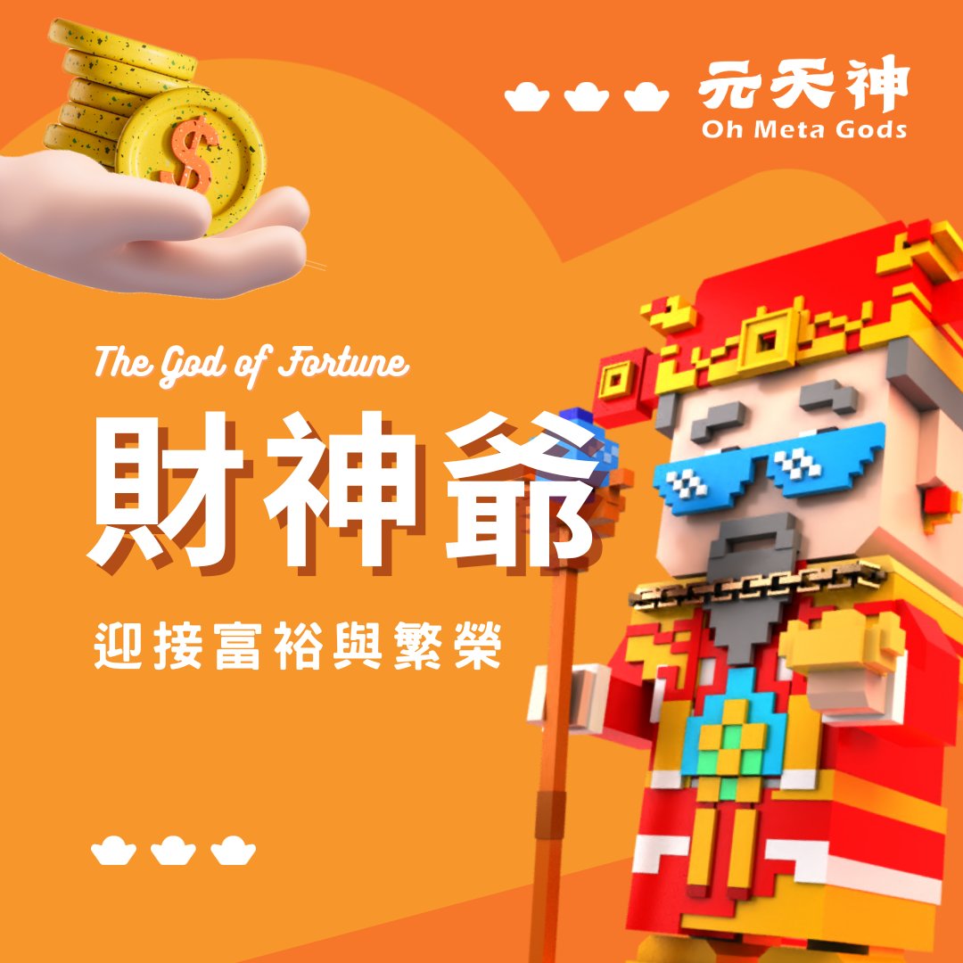ohmetagods's tweet photo. Embracing Prosperity and Wealth: Caishen

Caishen, the God of Wealth in traditional culture, represents prosperity. During Lunar New Year, rituals 'welcome' him for financial success. Regardless of forms, like the Five Roads God, he's a symbol of luck and wealth. https://t.co/qBBAICkmuN