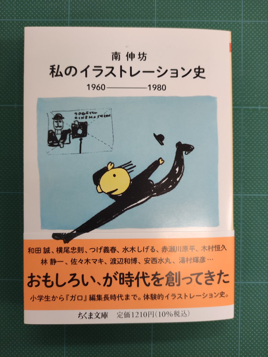 ちくま文庫 on Twitter: