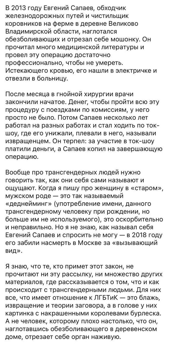 veritas_z's tweet photo. И я просто оставлю этот пост Лотаревой о жизни одного человека здесь. https://t.co/uT8FOutmA1